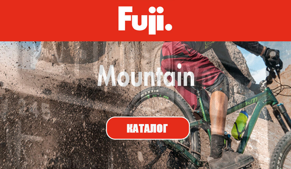 Велосипеды Fuji Фуджи в Химках - производитель Япония